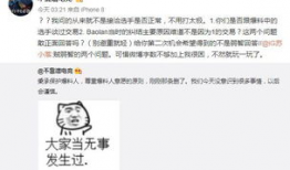 空姐吃瓜最新事件爆料,揭秘娱乐圈最新幕后真相